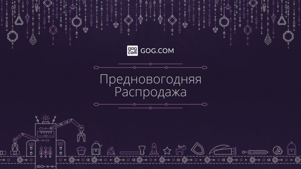 Игры по Звездным Войнам: Предновогодняя распродажа в GOG неожиданно хороша - Коллекция Звездных войн: 10 игр за 640 рублей.