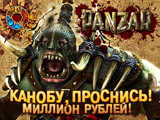 Идем за золотом! - Изображение 2 Идем за золотом! - Изображение 2