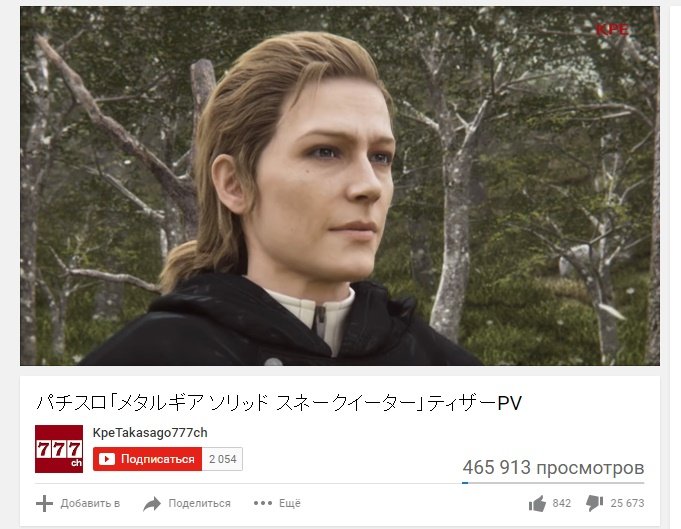 Фанаты возненавидели Konami за HD-ремастер Metal Gear Solid 3 - Изображение 1 Фанаты возненавидели Konami за HD-ремастер Metal Gear Solid 3 - Изображение 1