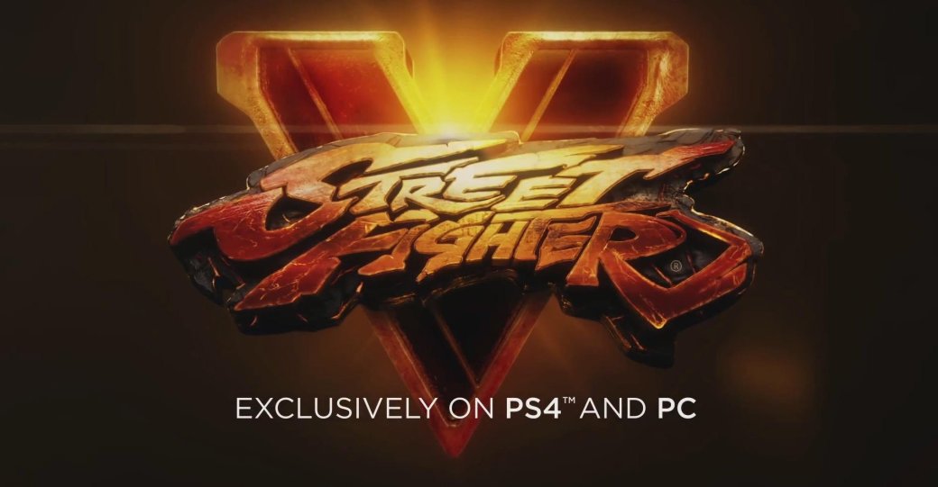 Street Fighter 5 появится только на PS4 и PC - Изображение 1 Street Fighter 5 появится только на PS4 и PC - Изображение 1
