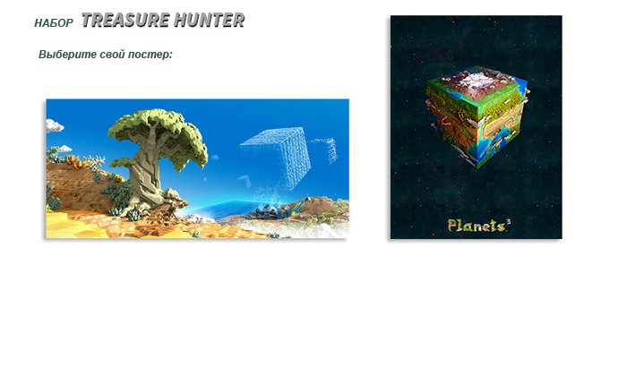 Гость с Kickstarter: Planets³ - Изображение 20 Гость с Kickstarter: Planets³ - Изображение 20