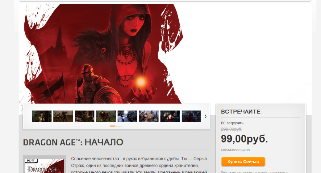 В Origin устроили распродажу - Изображение 1 В Origin устроили распродажу - Изображение 1