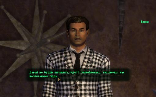 Fallout: New Vegas. Прохождение - пешком по пустошам Мохаве - Изображение 11 Fallout: New Vegas. Прохождение - пешком по пустошам Мохаве - Изображение 11