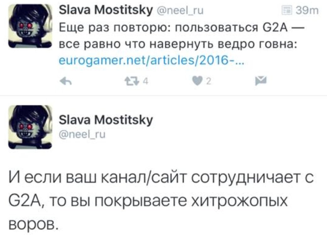 Пользователей онлайн-магазина G2A обвинили в продаже краденых ключей - Изображение 4 Пользователей онлайн-магазина G2A обвинили в продаже краденых ключей - Изображение 4