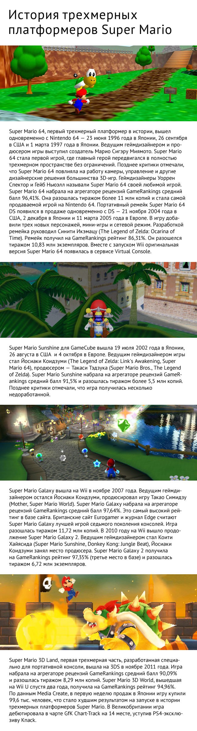 Рецензия на Super Mario 3D World. Обзор игры - Изображение 6 Рецензия на Super Mario 3D World. Обзор игры - Изображение 6