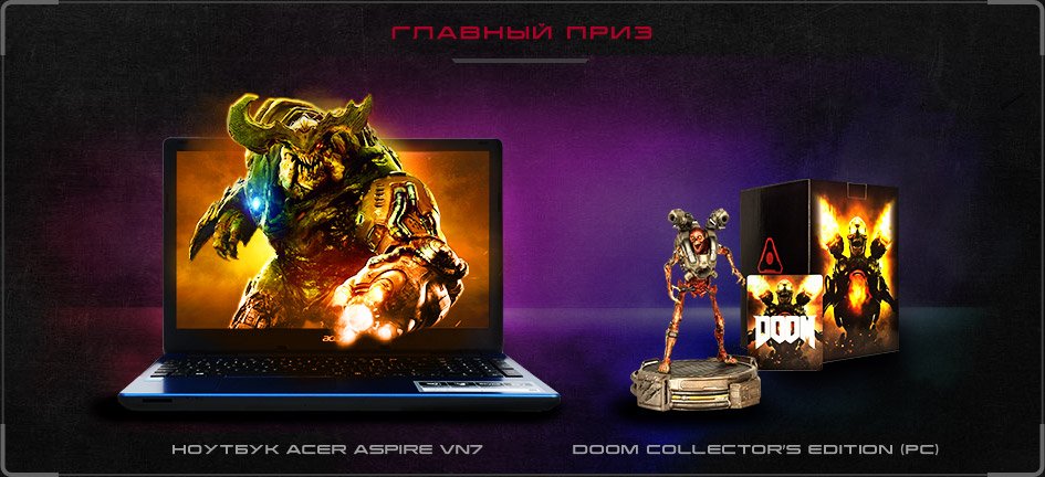 «СофтКлаб» запустил конкурс на лучшую карту для Doom - Изображение 1 «СофтКлаб» запустил конкурс на лучшую карту для Doom - Изображение 1