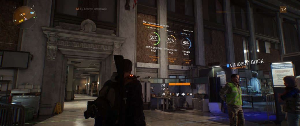Первые впечатления от Tom Clancy's The Division - Изображение 6 Первые впечатления от Tom Clancy's The Division - Изображение 6