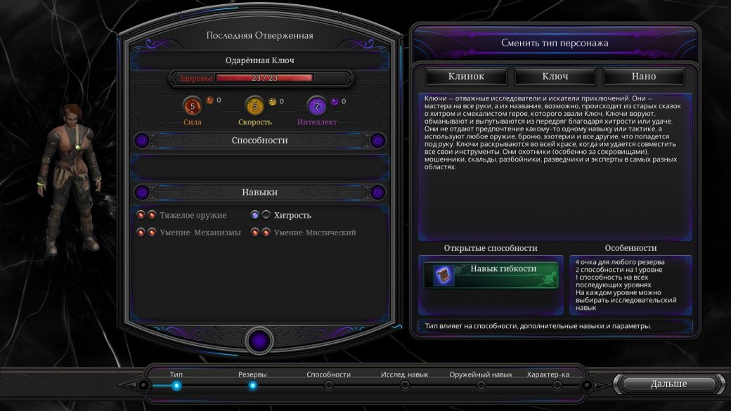 Рецензия на Torment: Tides of Numenera. Обзор игры - Изображение 12 Рецензия на Torment: Tides of Numenera. Обзор игры - Изображение 12