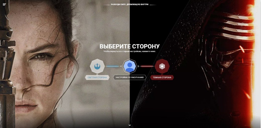 Google предложил выбрать сторону Силы - Изображение 1 Google предложил выбрать сторону Силы - Изображение 1