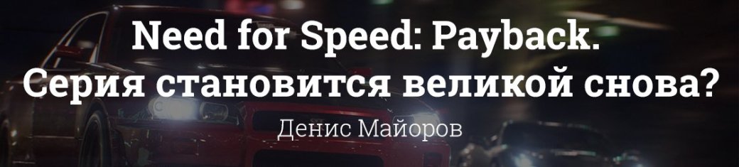 Подробно о главных играх с конференции EA на выставке E3 2017 - Изображение 9 Подробно о главных играх с конференции EA на выставке E3 2017 - Изображение 9