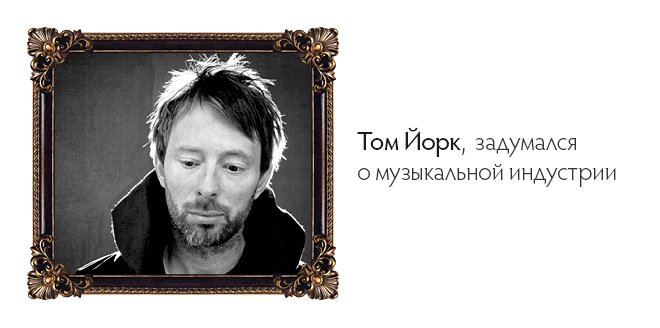 Альбом недели: Atoms for Peace «AMOK» - Изображение 7 Альбом недели: Atoms for Peace «AMOK» - Изображение 7