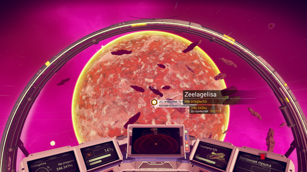 Где взять гипердвигатель и как торговать в No Man's Sky - Изображение 1 Где взять гипердвигатель и как торговать в No Man's Sky - Изображение 1