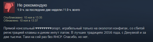 Первые игроки жалуются на отвратительную оптимизацию Dishonored 2 - Изображение 3 Первые игроки жалуются на отвратительную оптимизацию Dishonored 2 - Изображение 3