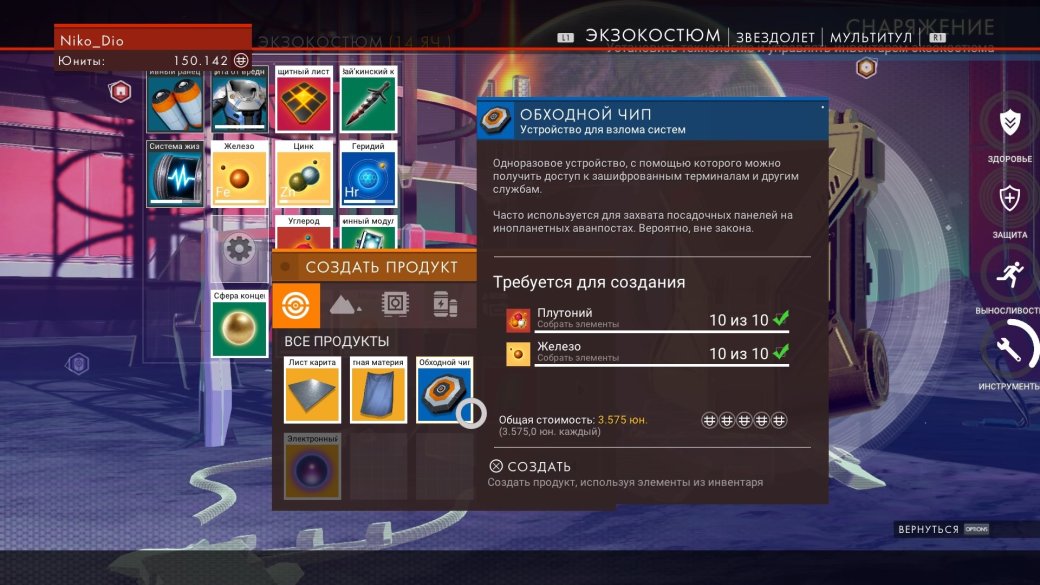 7 советов для начинающих исследователей No Man's Sky - Изображение 8 7 советов для начинающих исследователей No Man's Sky - Изображение 8