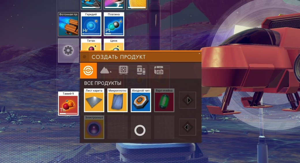 Как работает крафт в No Man's Sky - Изображение 8 Как работает крафт в No Man's Sky - Изображение 8
