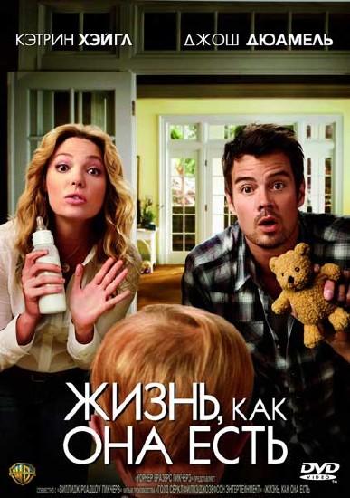На Диване. Что посмотреть в ближайший вечер дома - Изображение 3 На Диване. Что посмотреть в ближайший вечер дома - Изображение 3