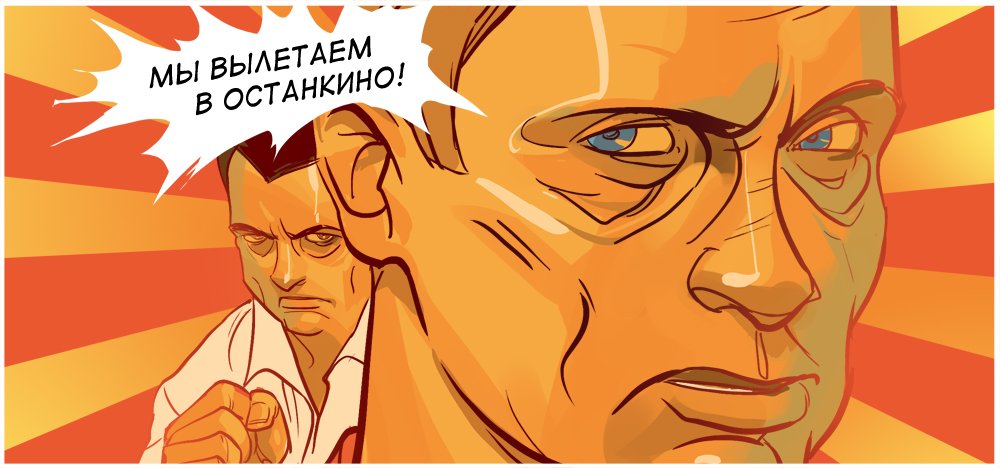 Беды и победы отечественной индустрии комиксов, часть 2 - Изображение 1 Беды и победы отечественной индустрии комиксов, часть 2 - Изображение 1