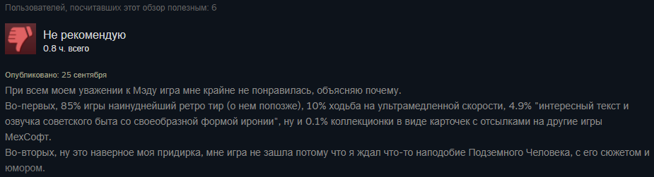 Мэддисон выпустил не только игру про Чернобыль, но и новый обзор | - Изображение 5