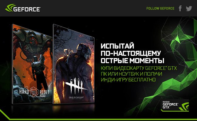 Nvidia как играть на слабом пк