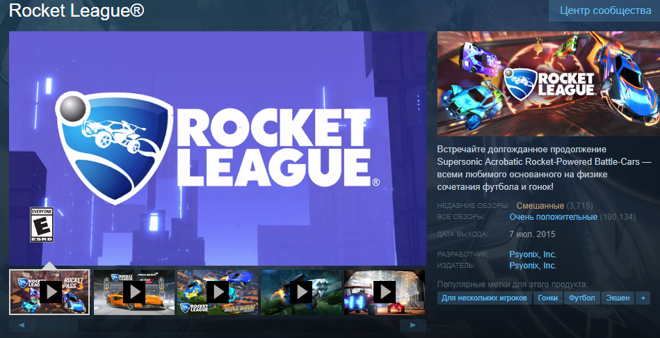 Игроки занижают оценки Rocket League в Steam, хотя разработчики не планируют убирать игру из сервиса | - Изображение 2