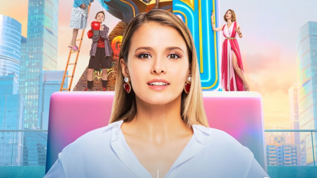 Мнение о сериале «Настя, соберись!» | Канобу Мнение о сериале «Настя, соберись!» | Канобу