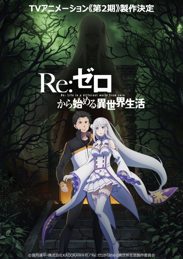 «Re:Zero — жизнь с нуля в другом мире» продлили на второй сезон. В трейлере показали гору трупов!  | - Изображение 2