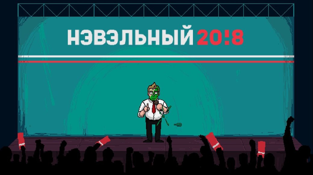 Dagestan Technology снова в ударе: новая игра издательства посвящена Алексею Навальному. - Изображение 1