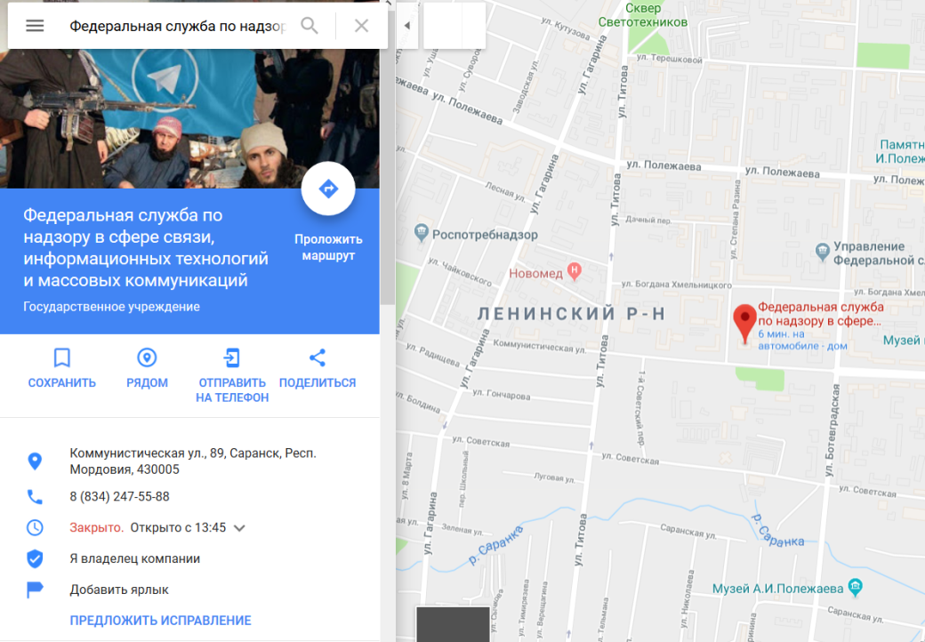 Навсегда закрытый гей-бар: как над Роскомнадзором издеваются в Google Maps. - Изображение 6