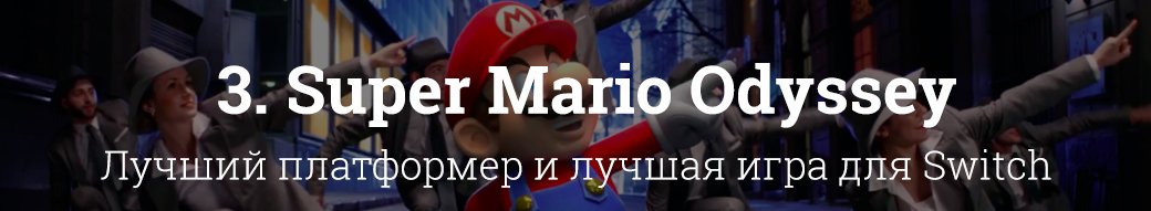 10 лучших игр 2017 года. - Изображение 16 10 лучших игр 2017 года. - Изображение 16