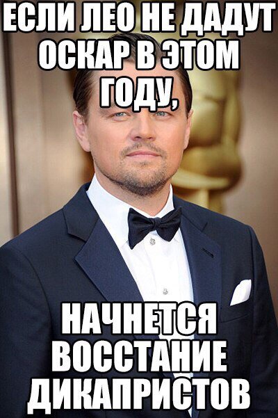 Оскар 2016: Прогнозы. - Изображение 15 Оскар 2016: Прогнозы. - Изображение 15
