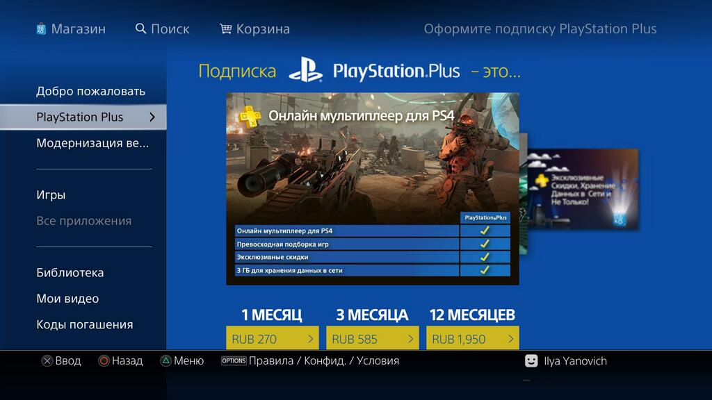 Онлайновые функции PlayStation 4 | Канобу - Изображение 1 Онлайновые функции PlayStation 4 | Канобу - Изображение 1