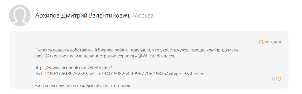 Основатель «Акеллы» обвинил разработчиков новых «Корсаров» в воровстве. - Изображение 2