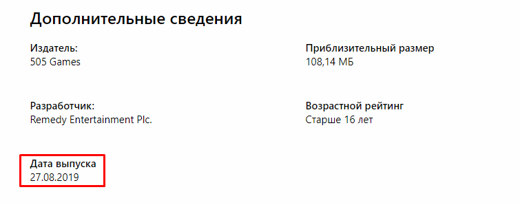 В Microsoft Store появилась дата выхода Control от Remedy | Канобу - Изображение 2 В Microsoft Store появилась дата выхода Control от Remedy | Канобу - Изображение 2