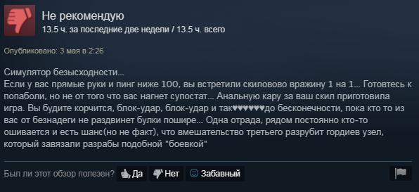 «Меня затыкал кинжалом инвалид без руки»: что игроки в Steam пишут про средневековый слэшер Mordhau | - Изображение 14