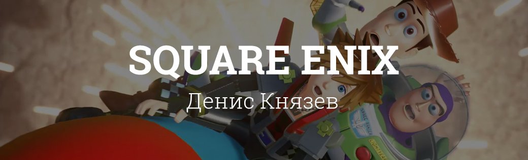 Чего мы ждали от выставки E3 2018. Ожидания — реальность. - Изображение 18 Чего мы ждали от выставки E3 2018. Ожидания — реальность. - Изображение 18