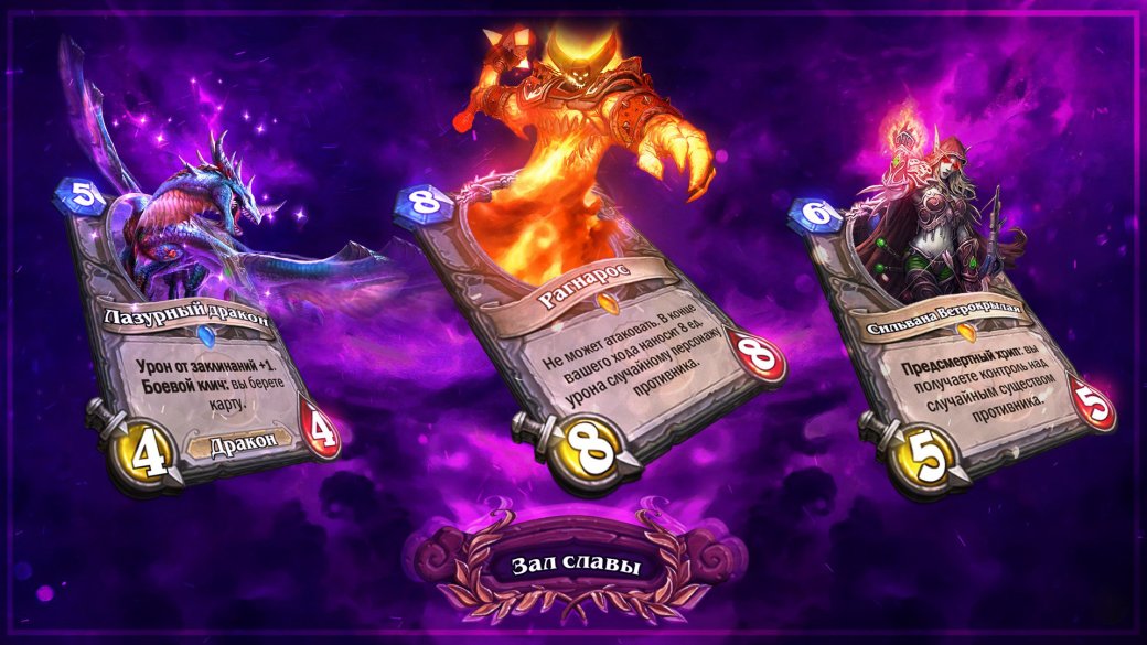 Год Ворона — Hearthstone снова заставит вас менять тактику!. - Изображение 3 Год Ворона — Hearthstone снова заставит вас менять тактику!. - Изображение 3