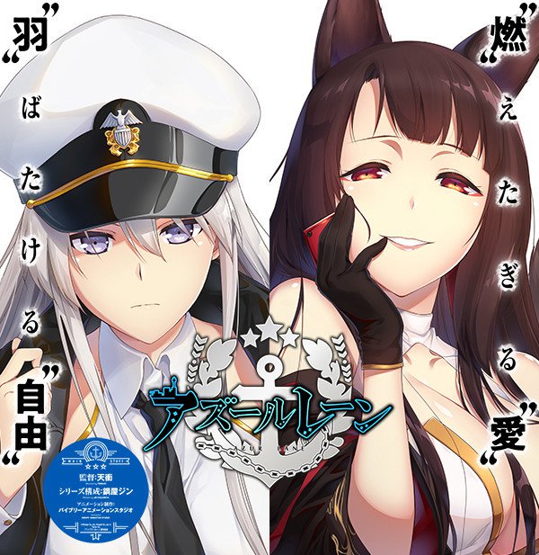 Вышел потрясающий тизер аниме-адаптации мобильной игры Azur Lane | - Изображение 2